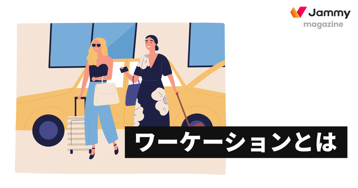 Jammy Magazine（ジャミーマガジン）