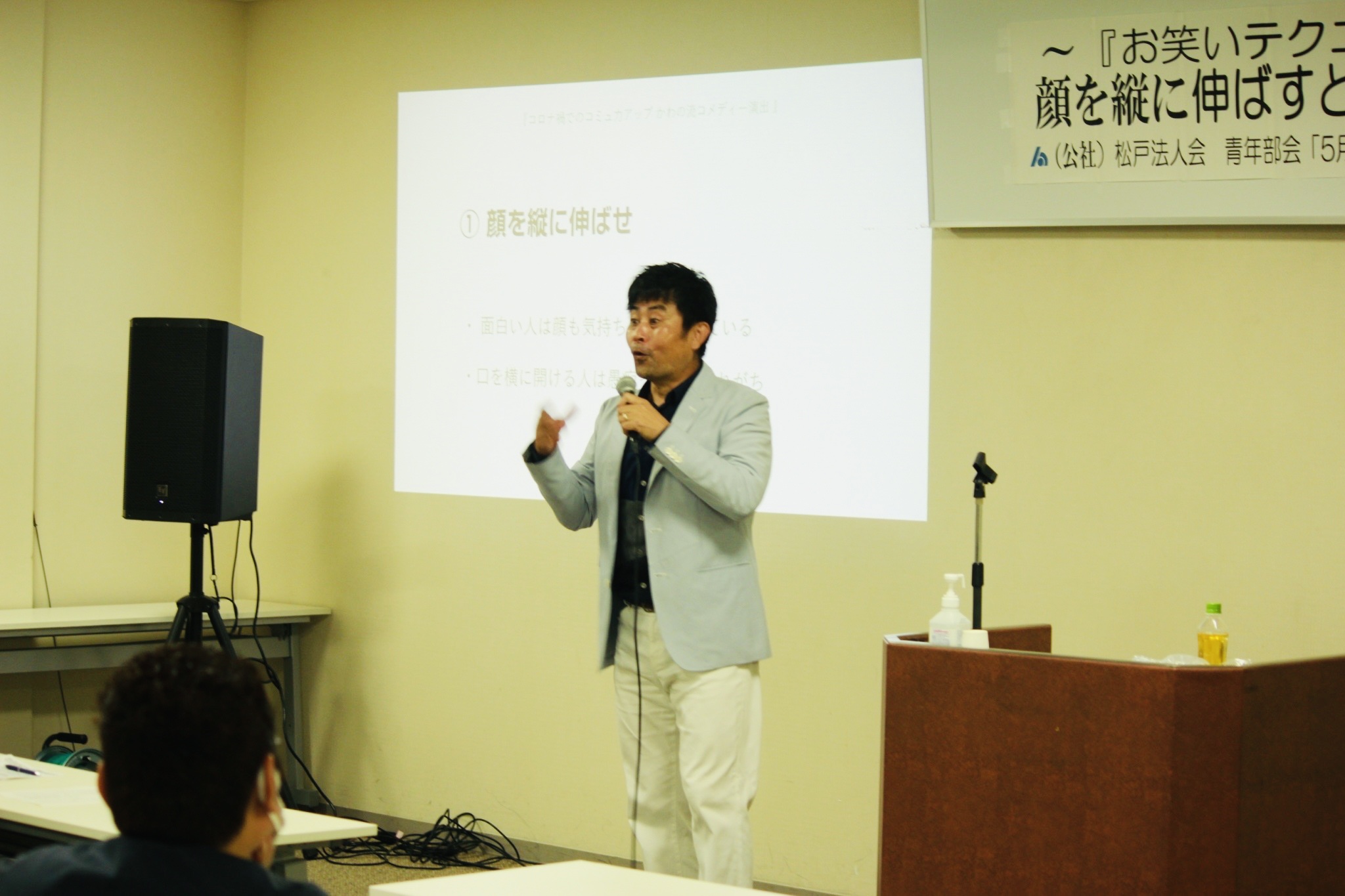 松戸法人会青年部講演