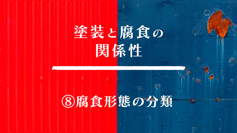 腐食と酸化　本 3L6trw7ASj2uNFhZnO8j