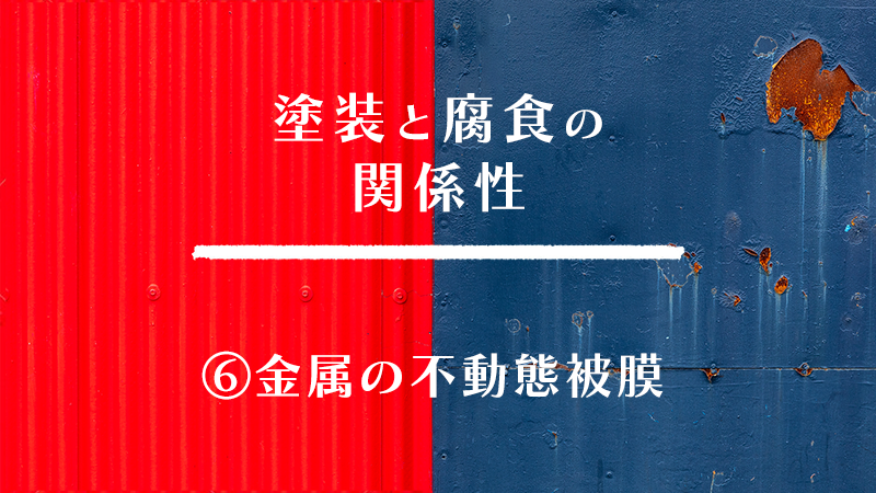 腐食と酸化　本 腐食と酸化 本 Amazon.co.jp: 今日からモノ知りシリーズ