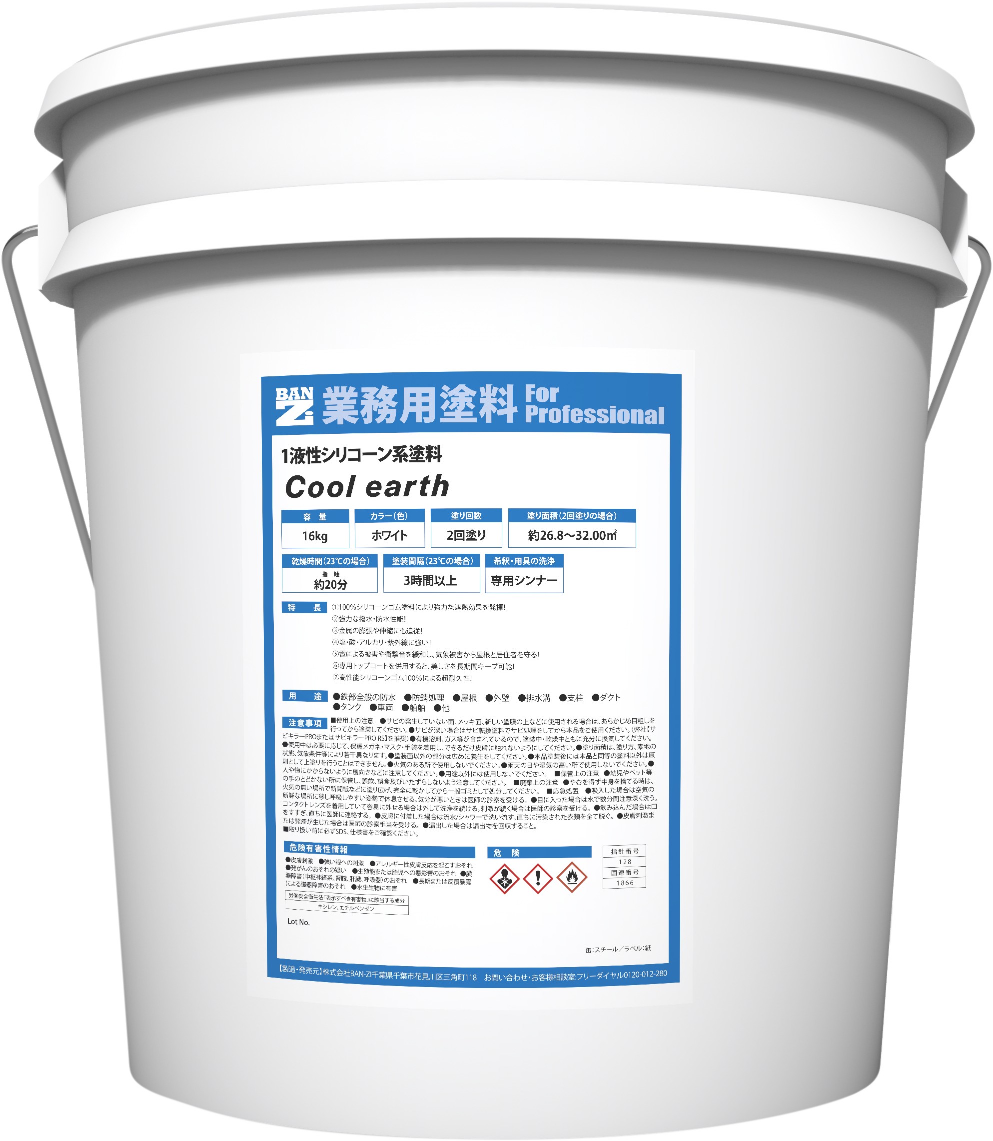 BAN‐ZI 遮熱×シリコーンゴム塗料 遮熱・防水・防錆3大機能を発揮