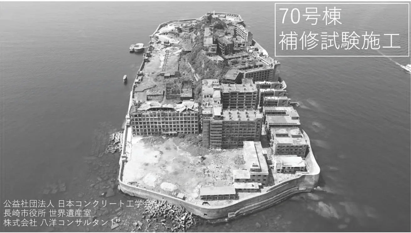 菊水化学工業 軍艦島で補修検証参画 無機・セメント系技術生かす