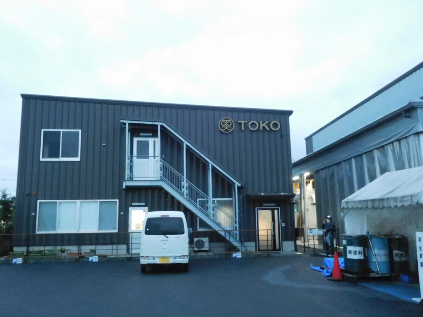 塗装工場敷地内に再資源化作業所を設置