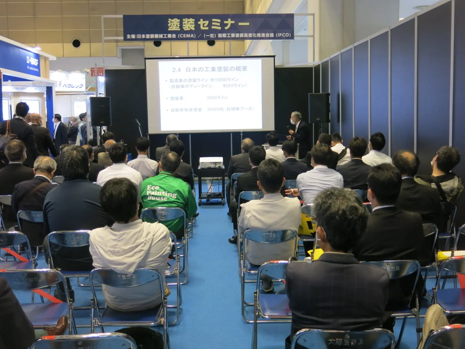 塗装の技術が集結「塗装セミナー」