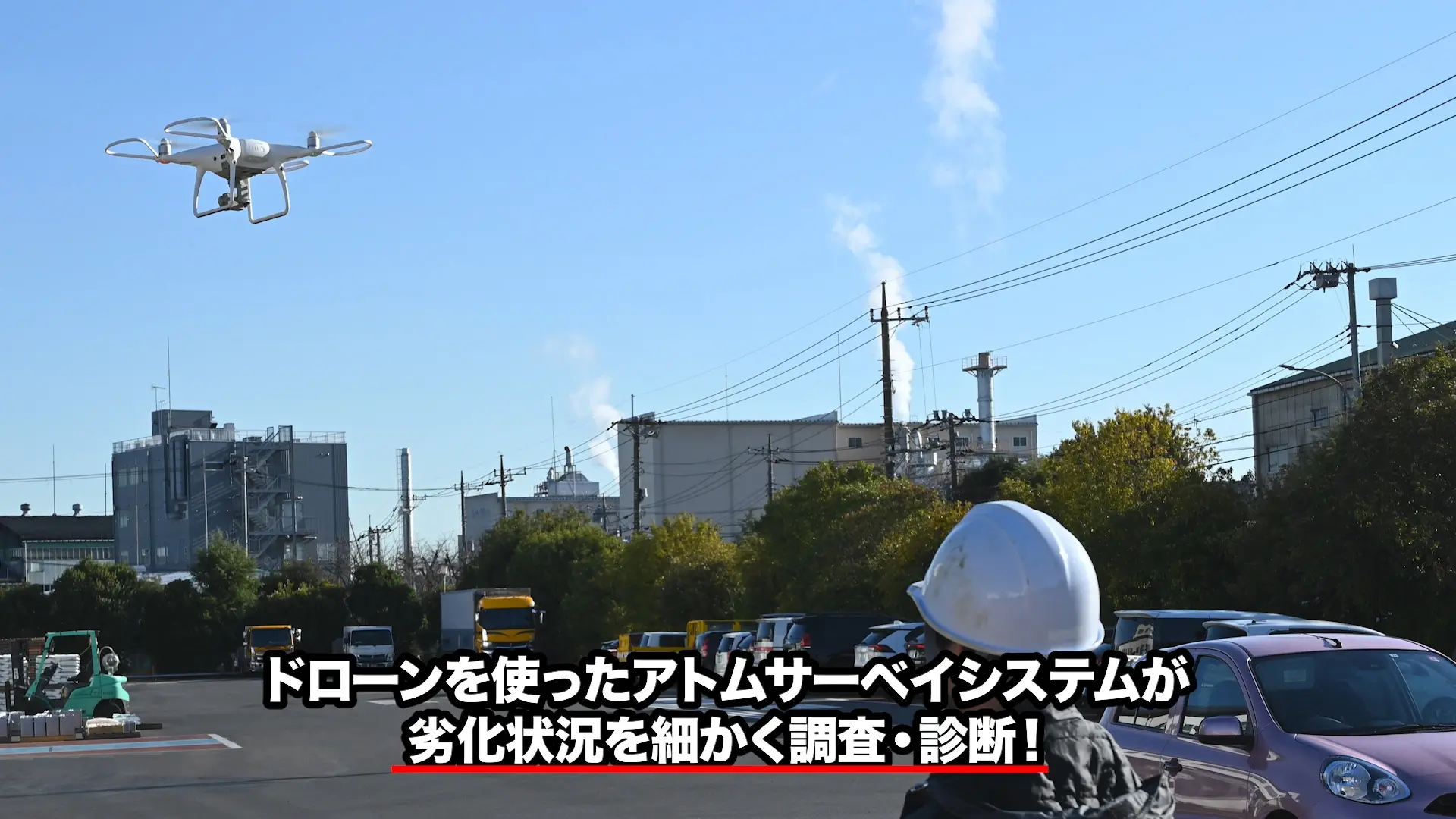 アトミクス ＡＳシステム新動画公開