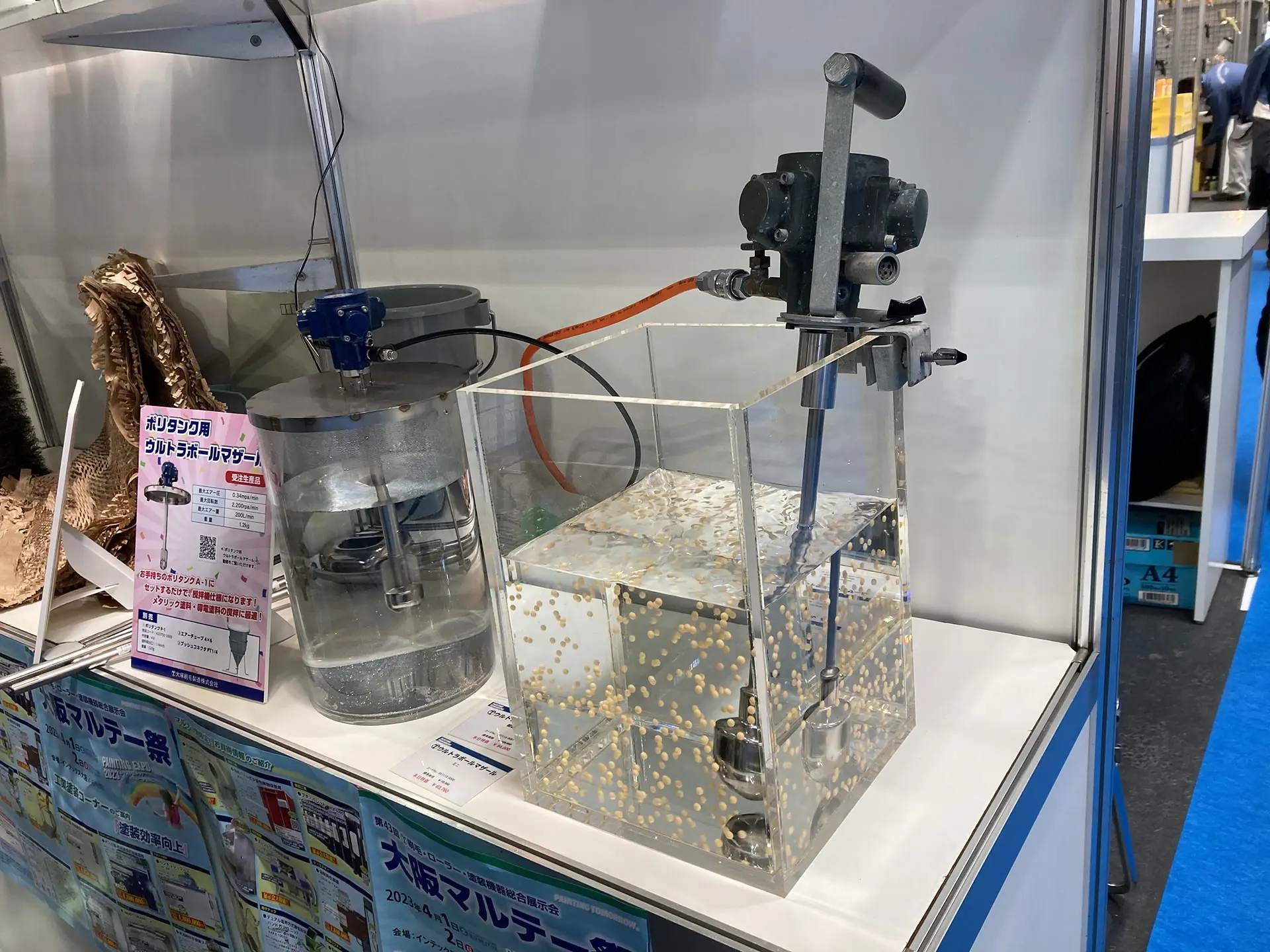マルテーウルトラボールマザールのミニタイプのデモンストレーション