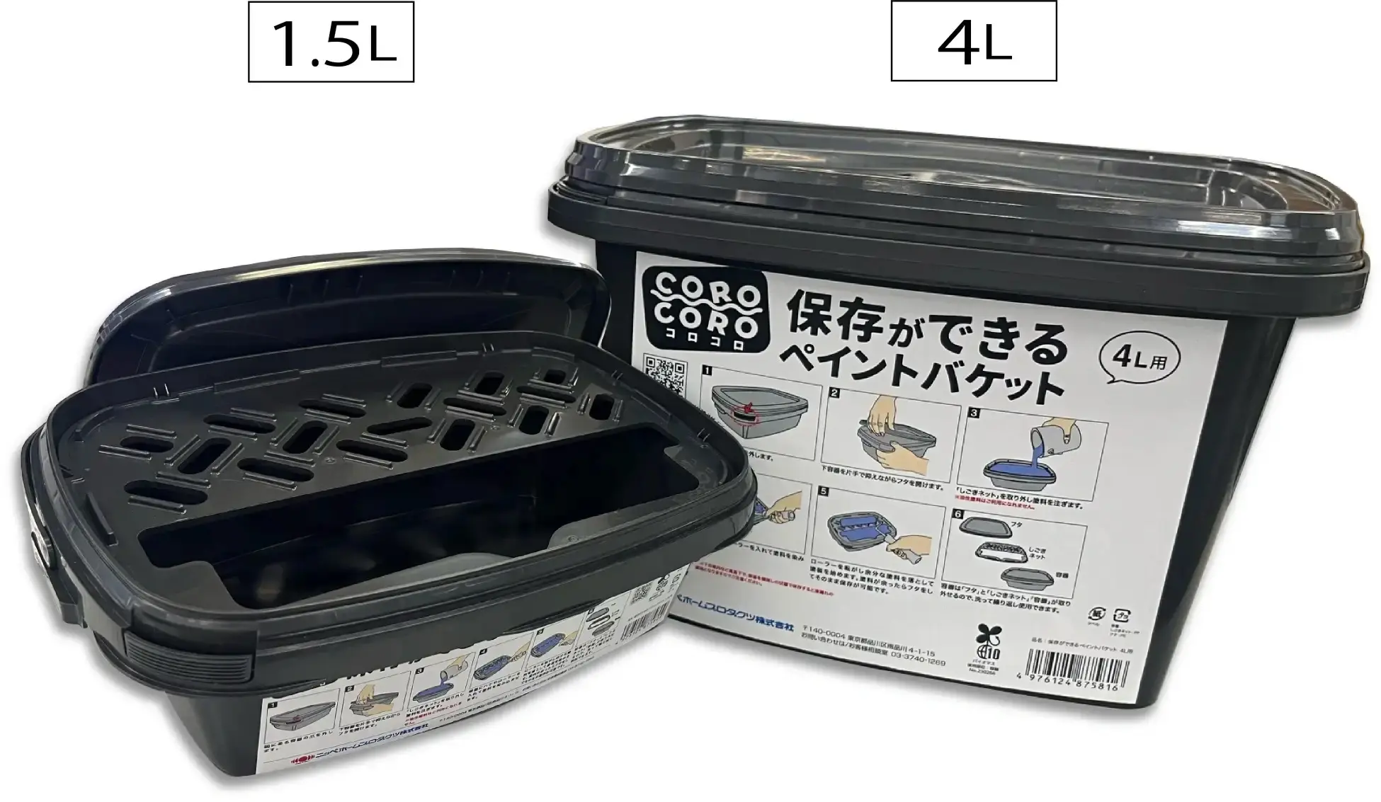 ニッペホームプロダクツ DIY用バイオマス素材ペイントバケット