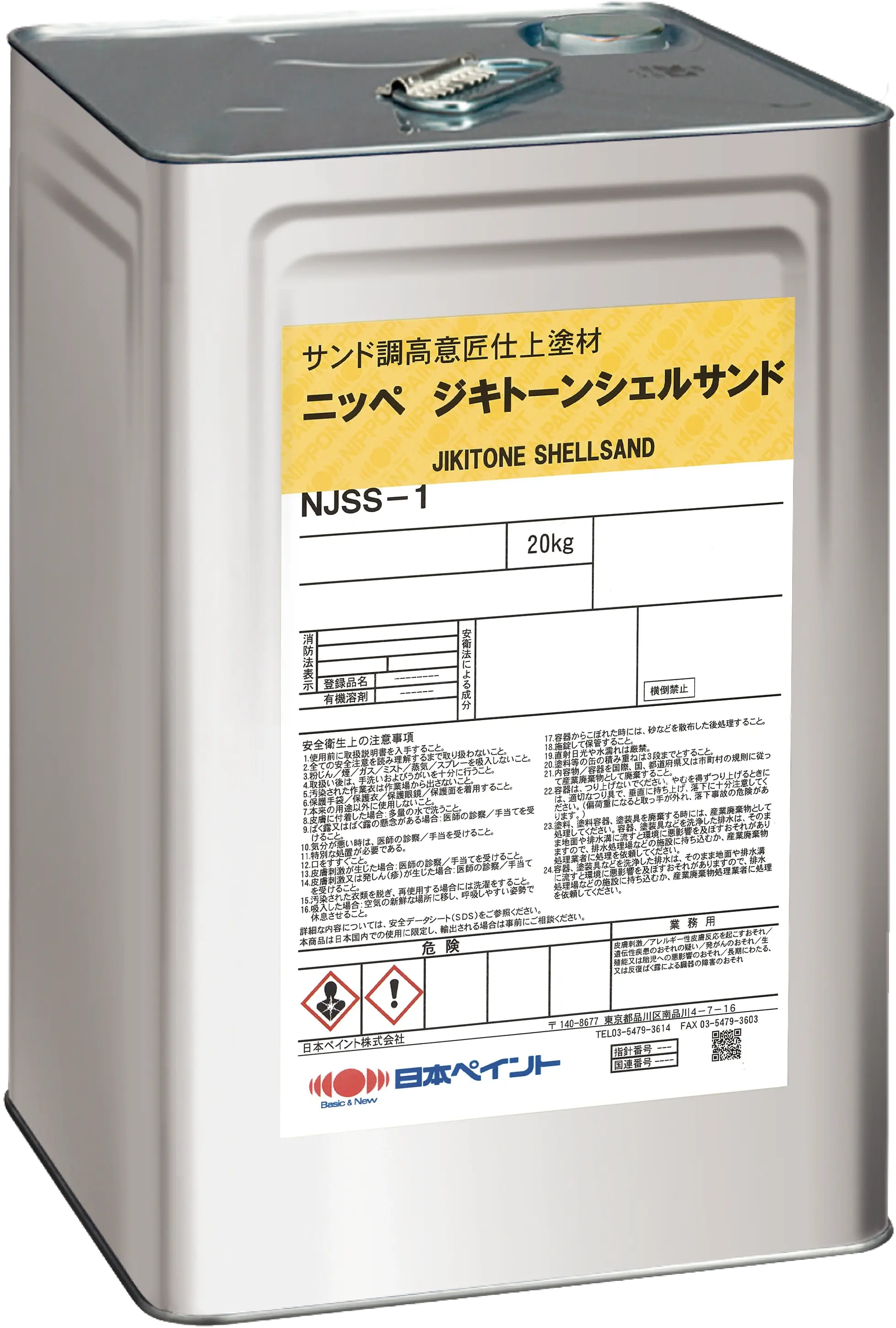 日本ペイント 天然の貝殻配合の仕上塗材 磁器タイルに代わる高意匠仕上げ