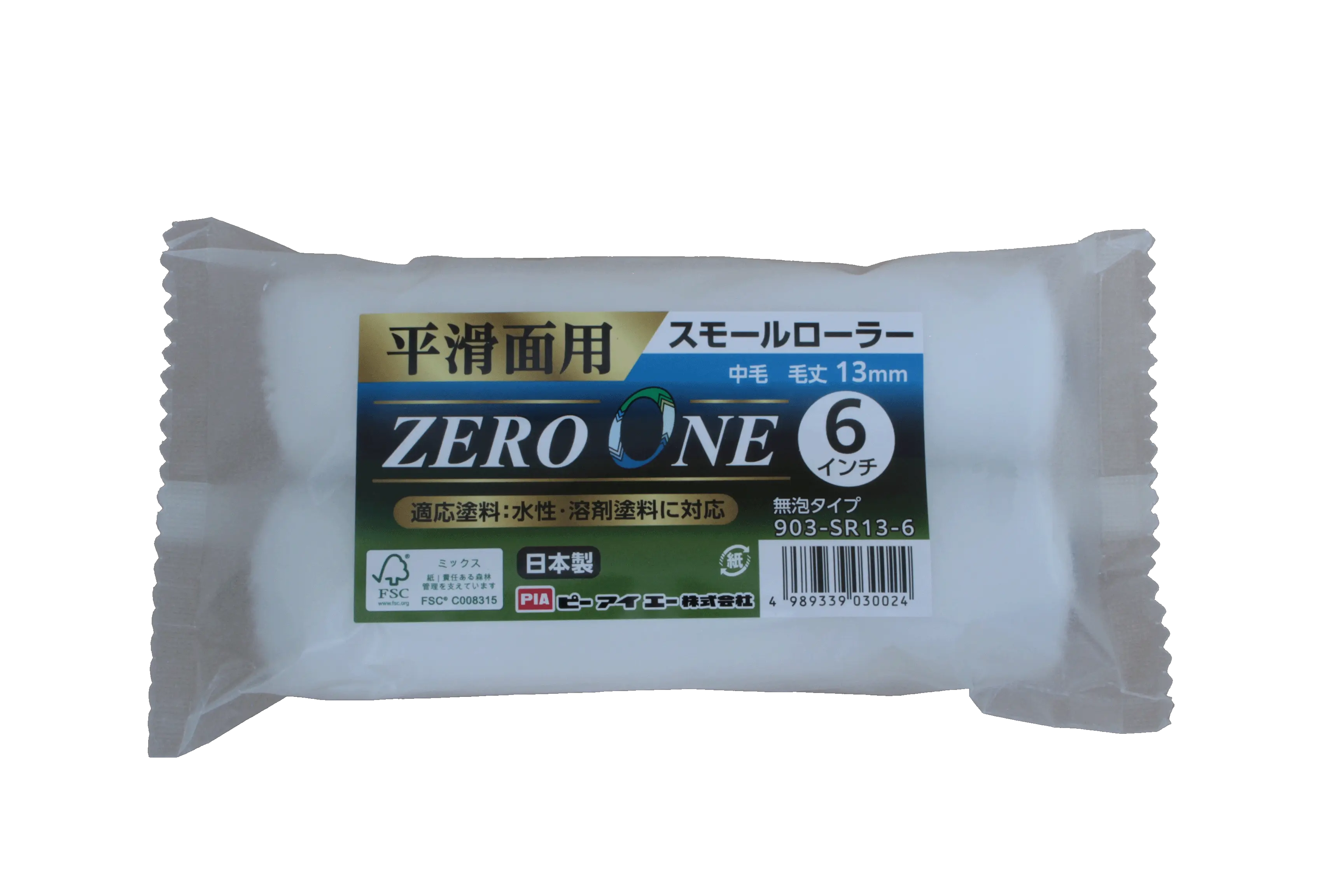 ピーアイエー　環境対応ローラー上市　CO2排出量16％削減
