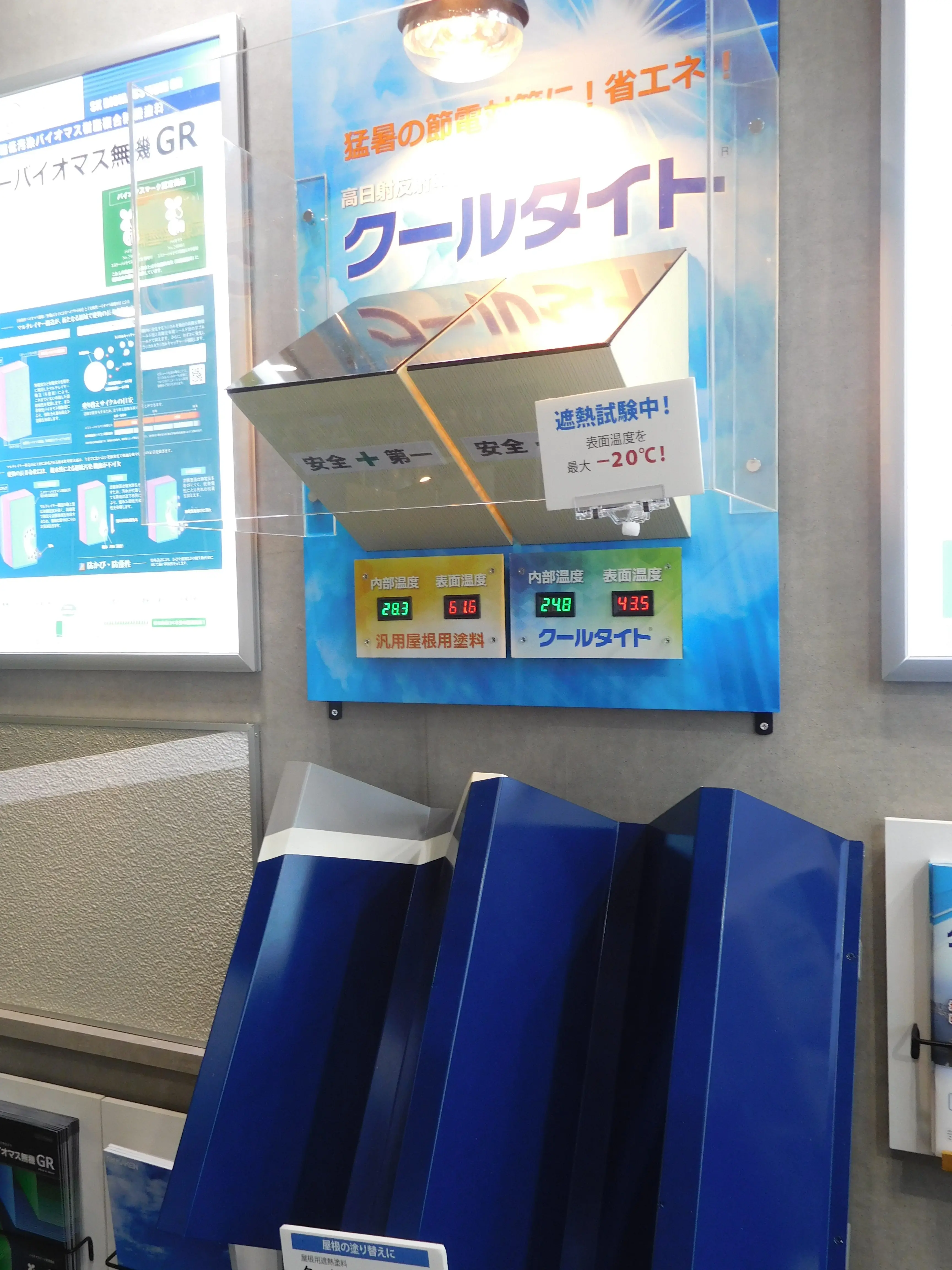 FOOMA JAPAN 2025 塗り床材料メーカー目立つ