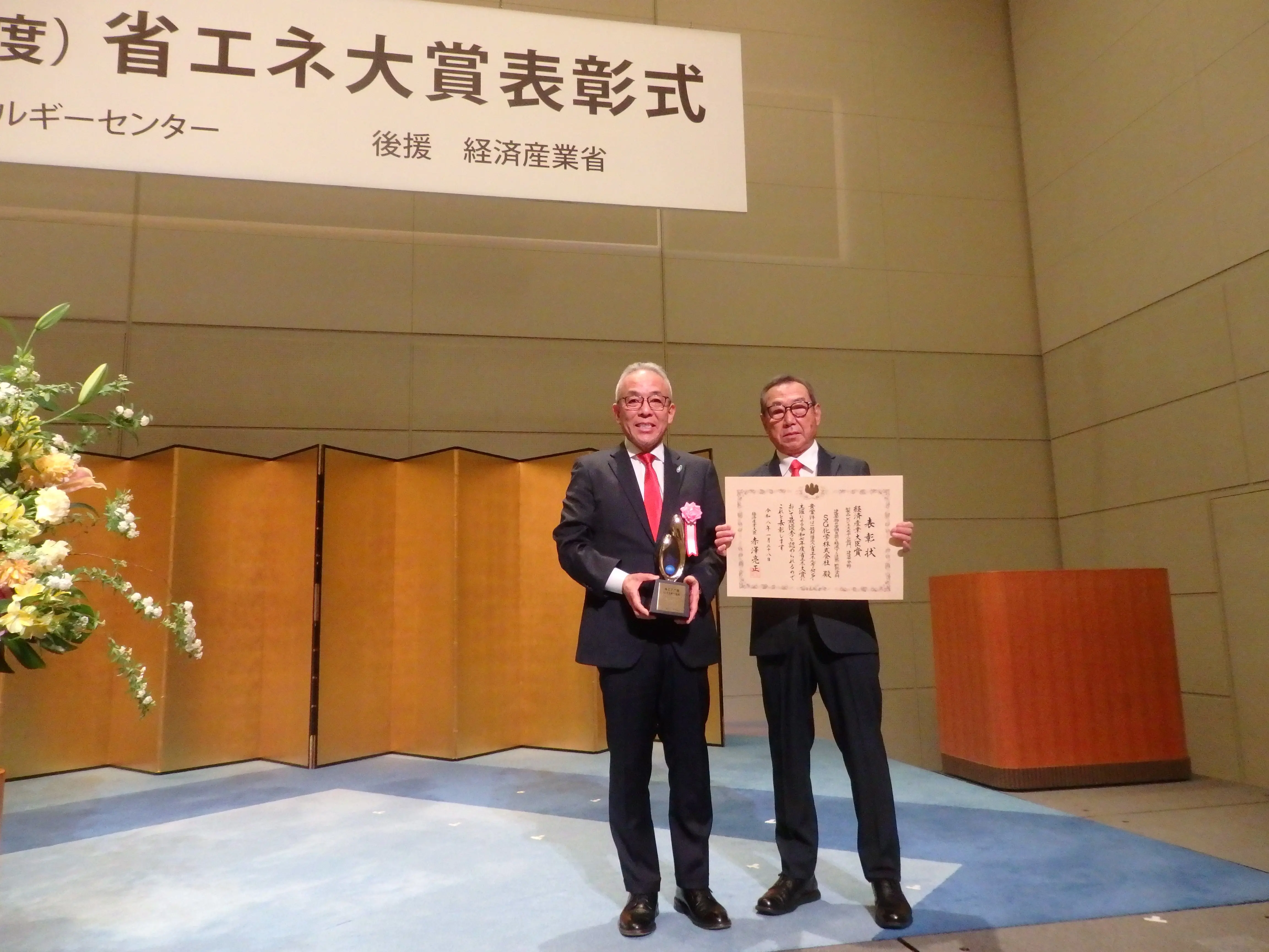 ＳＧ化学 塗料分野で初の大臣賞 遮熱・断熱技術が評価