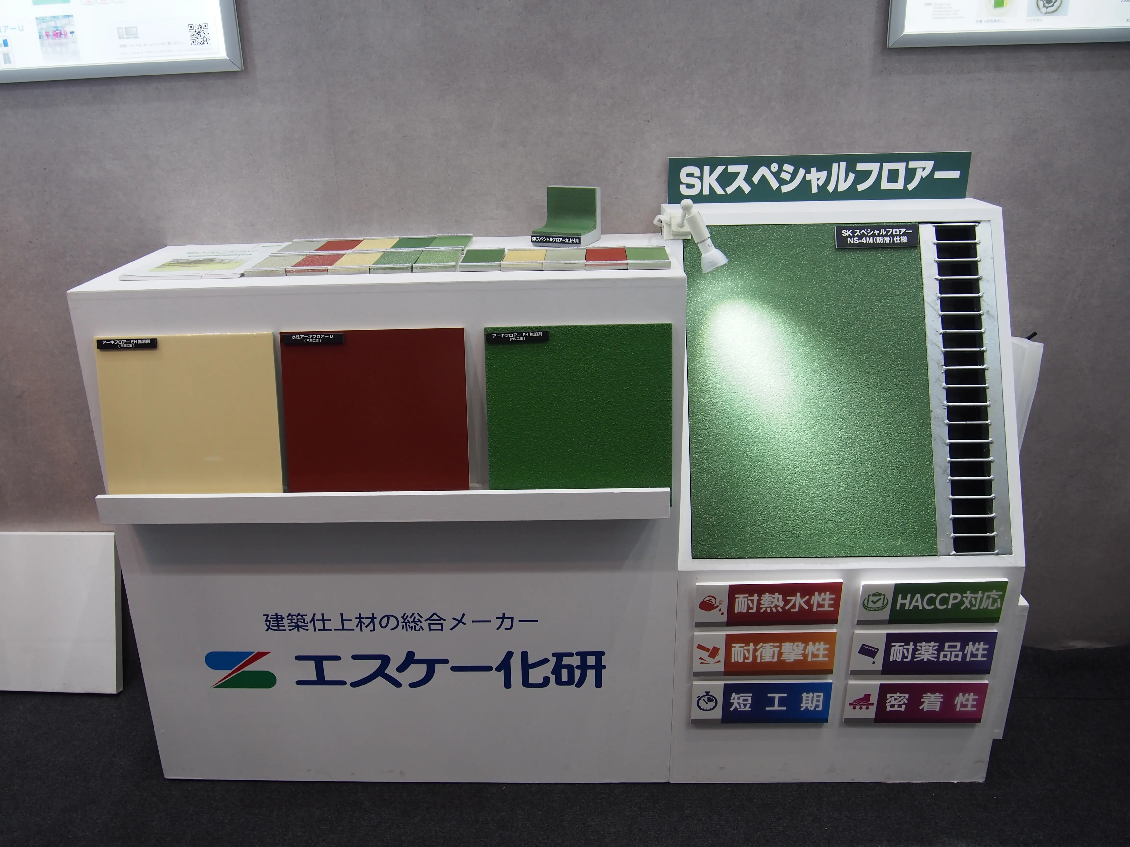 ＦＯＯＭＡ　ＪＡＰＡＮ　２０２６ 食の安全・安心に関心高まる 業界関連、課題に寄り添う