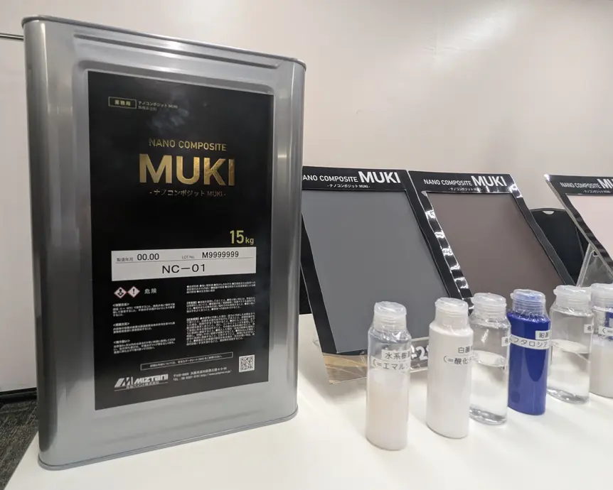 水谷ペイント 無機系塗料、新製品上市 ナノテクノロジーの集大成