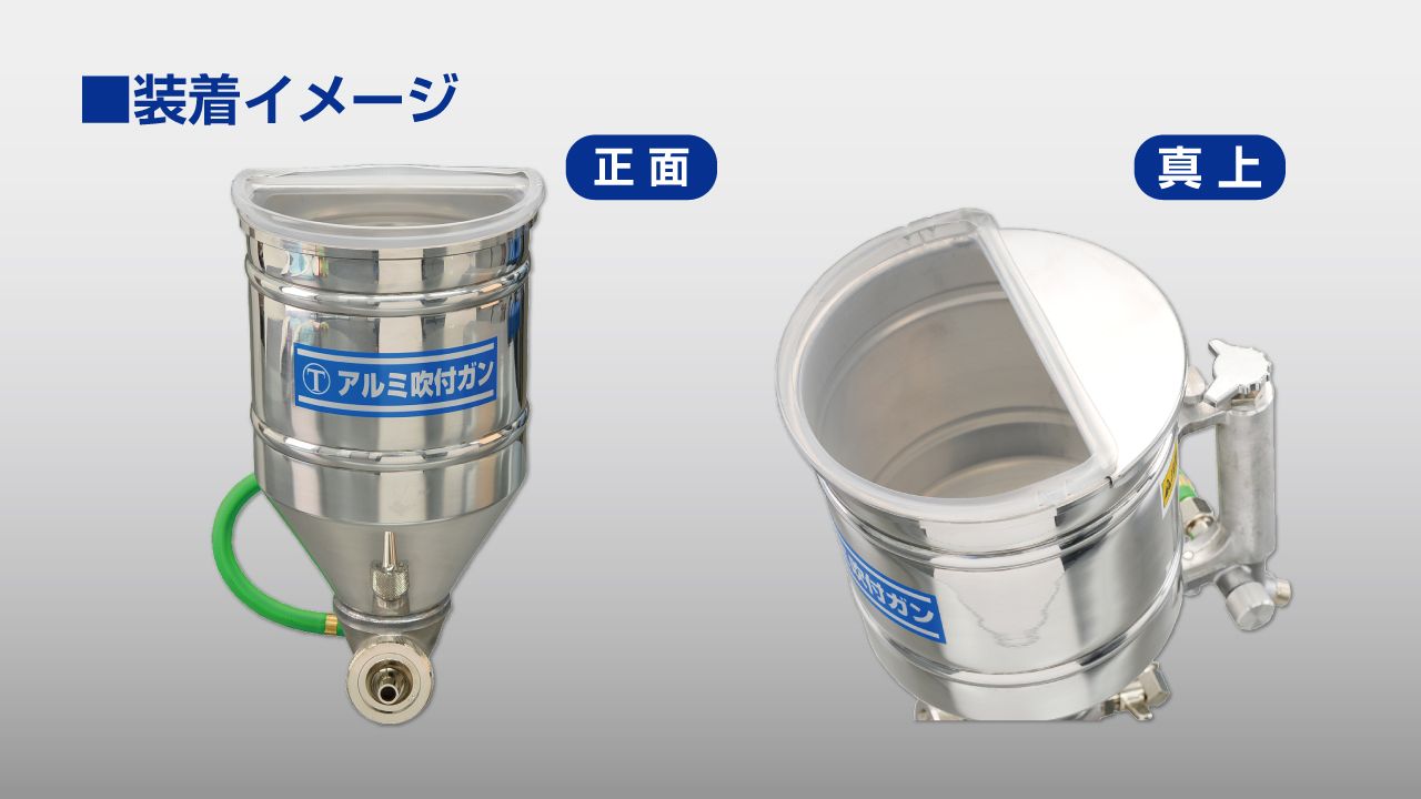 大塚刷毛製造 万能ガン用内容器発売