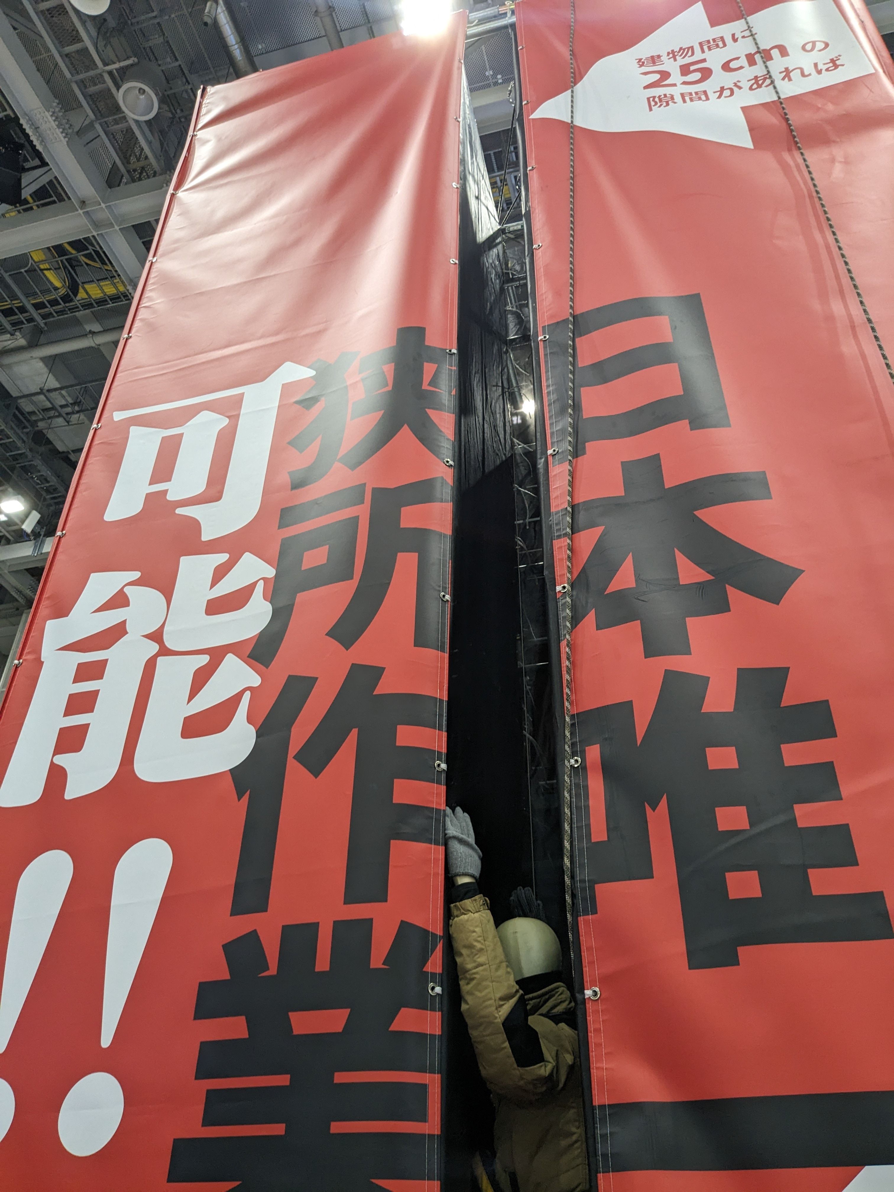 ＴＲＡＷＥ 無足場工法でコスト削減