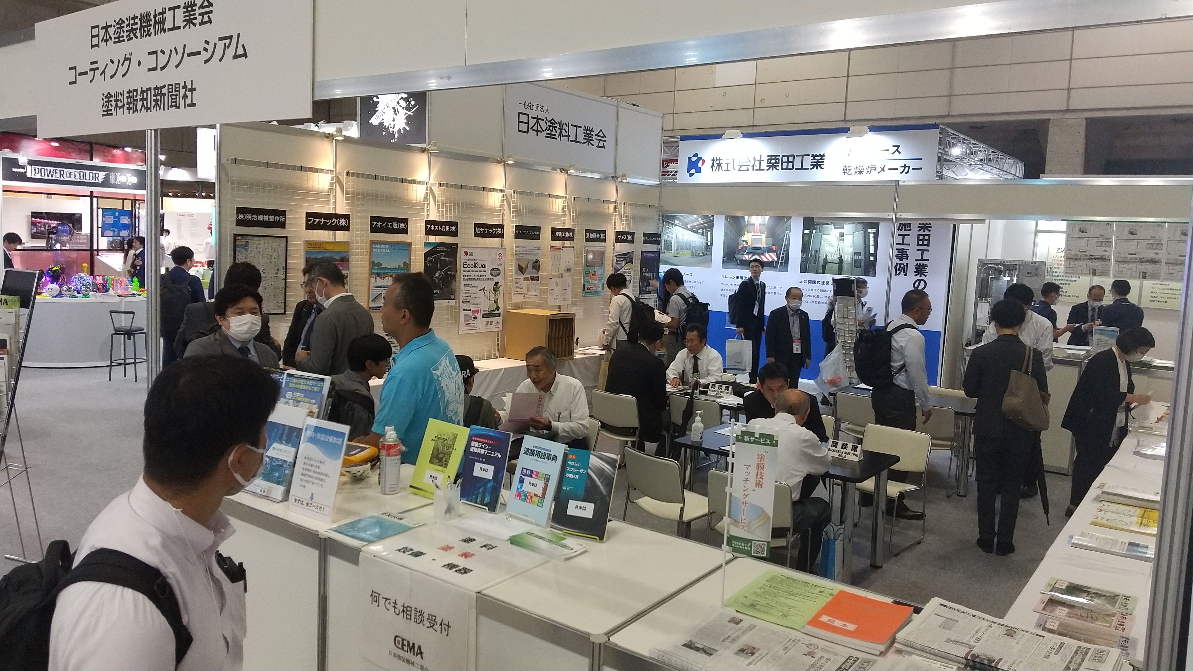 盛況の塗料・塗装設備展