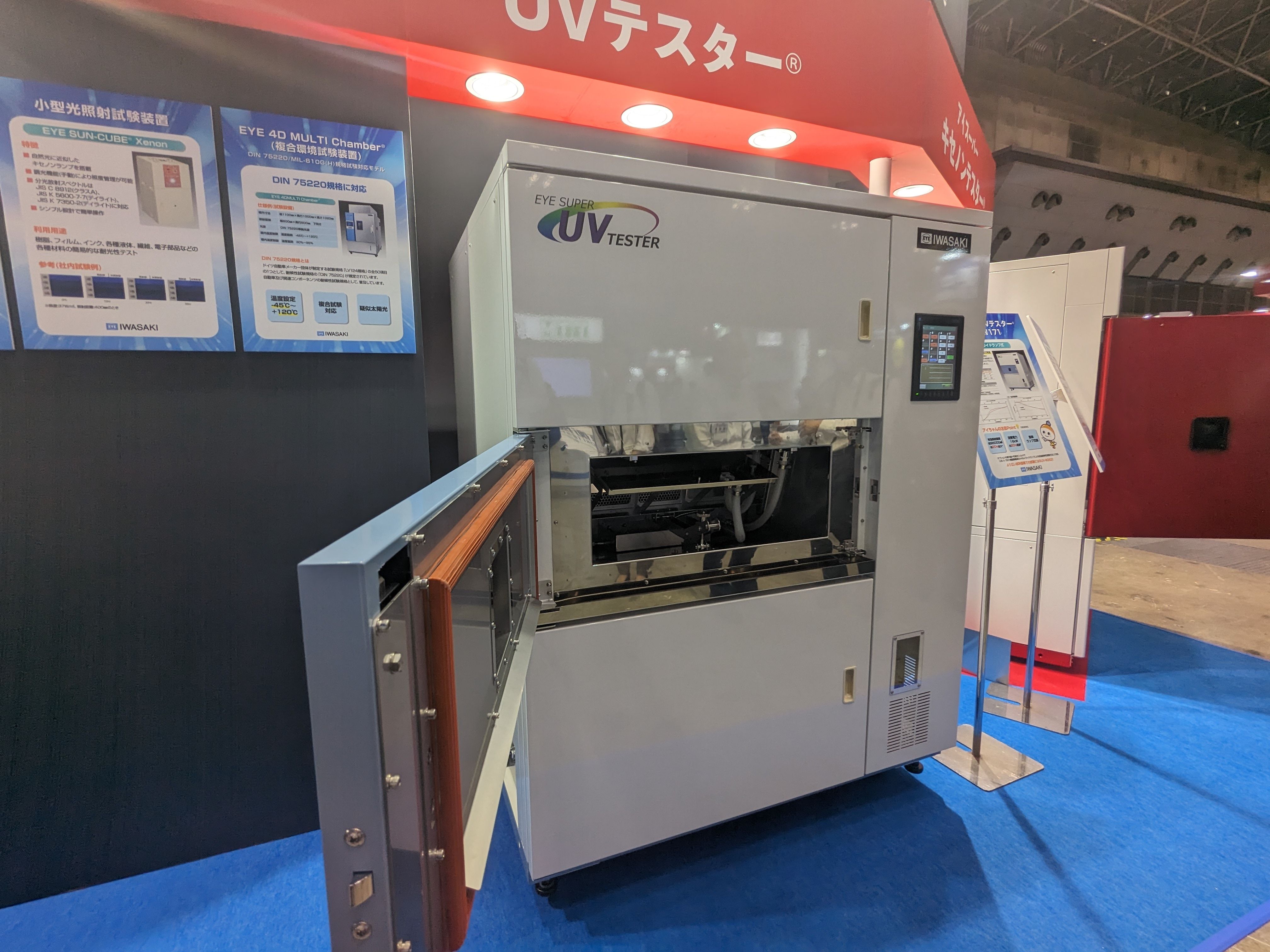 岩崎電気 耐候性試験機２製品発売コンパクト、環境負荷軽減