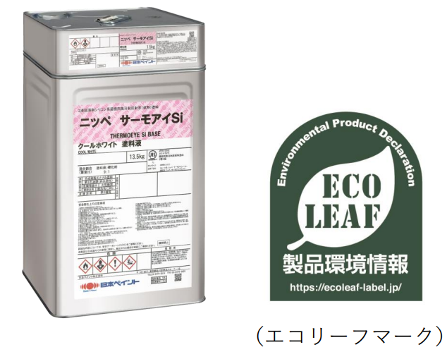 日本ペイント　エコリーフ認証取得　屋根用塗料で初