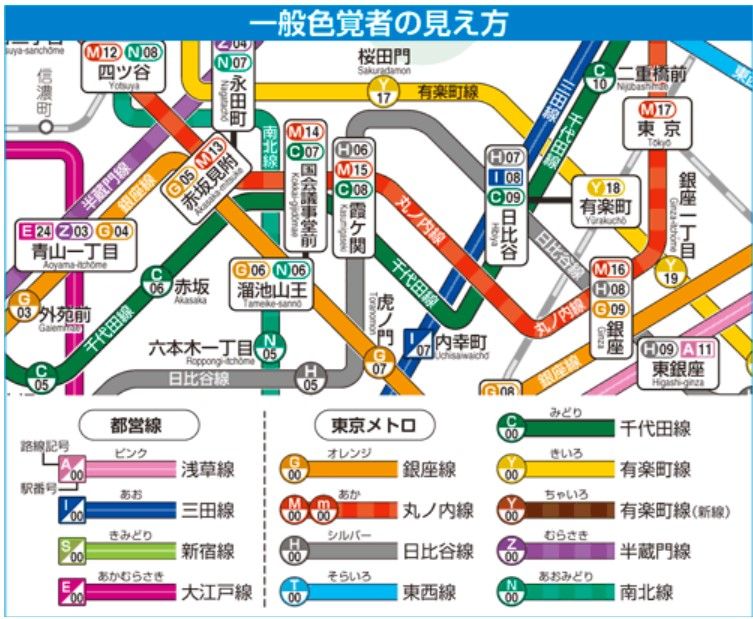 色彩検定一級ライター直伝！色彩センスアップ講座　③あらゆる人に優しい色の世界に「カラーユニバーサルデザイン」とは