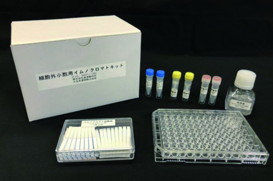 大日本塗料と島津製作所 細胞外小胞用キットを開発 初期費用抑え試験時間短縮