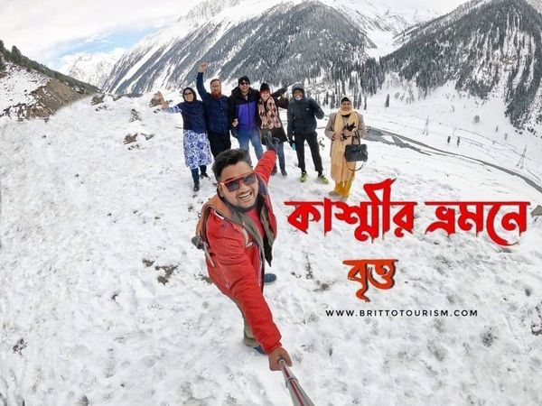 বরফে ঢাকা কাশ্মীর ভ্রমণে বৃত্ত (ডিসেম্বর)