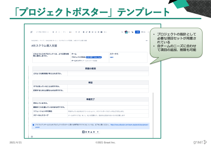 「プロジェクトポスター」テンプレート.png