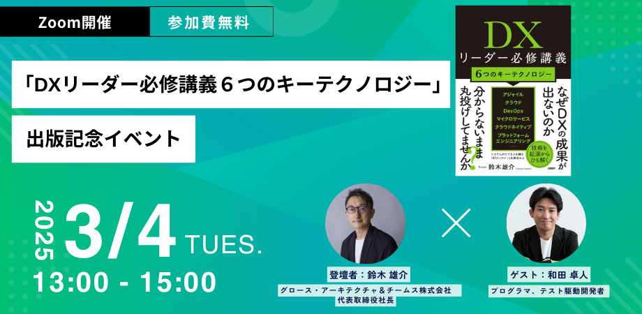 Webinar_20250304.png