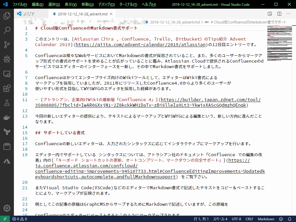 マークダウンの記述