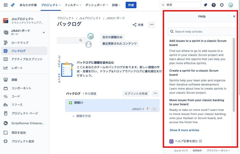 一部英語表記になっているヘルプ