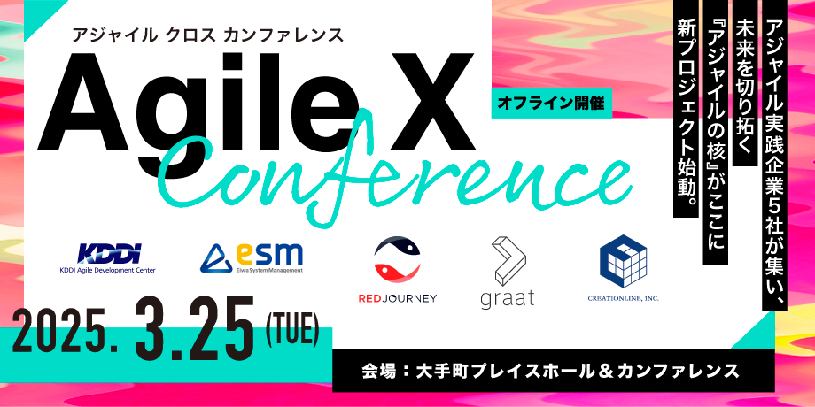 Agile_X_Conference_20250325.png