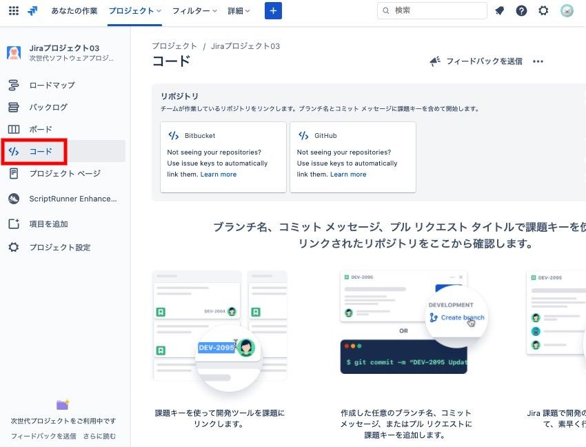 デフォルトでコードが有効になっている状態