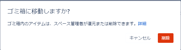 子ページを持たないページを削除する場合