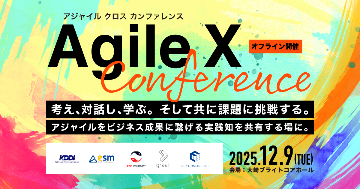 Agile_X_Conference_202512.png