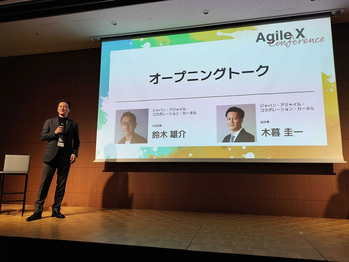 オープニングトーク