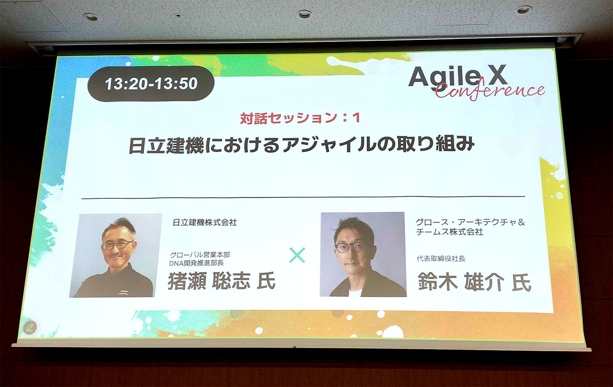 AgileXConf_021.jpg