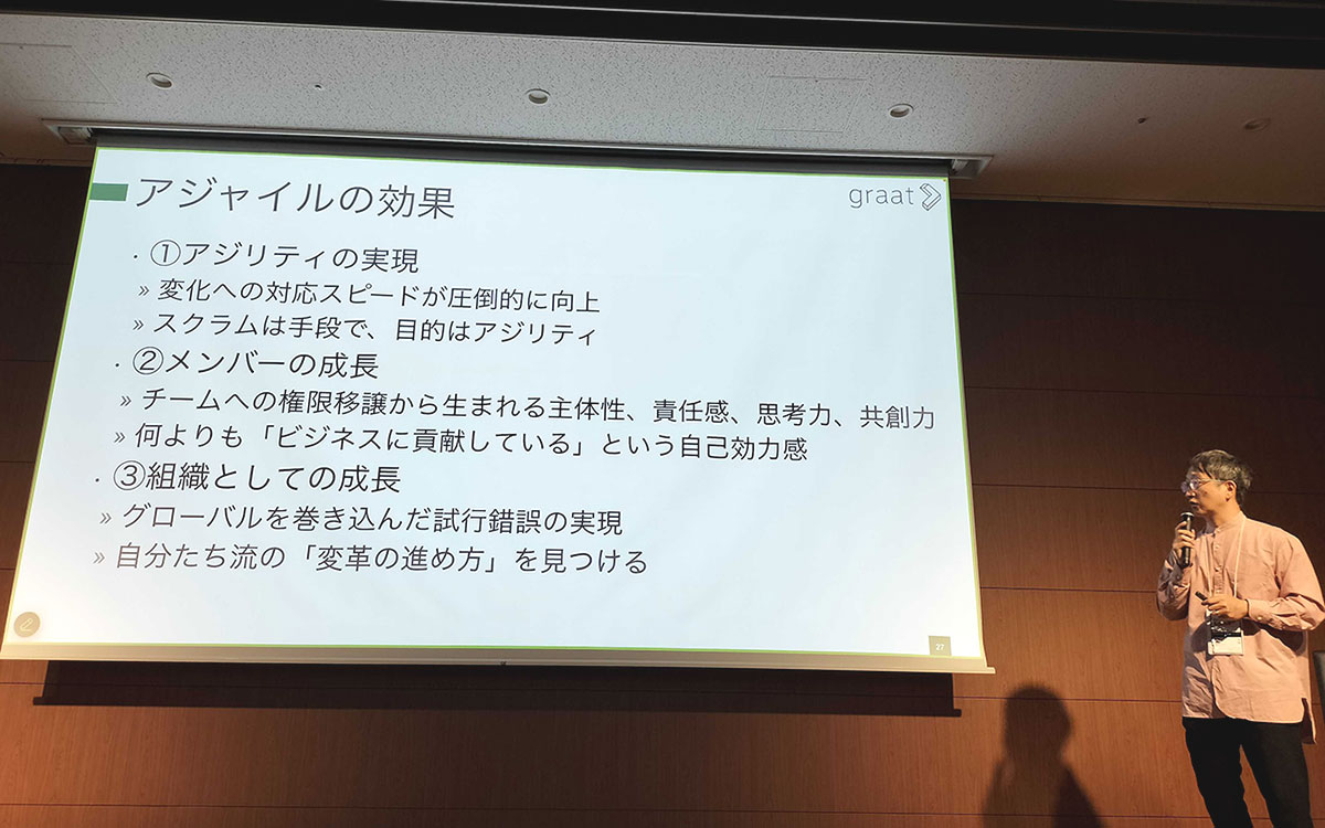アジャイルの「方法」ではなく「効果」を