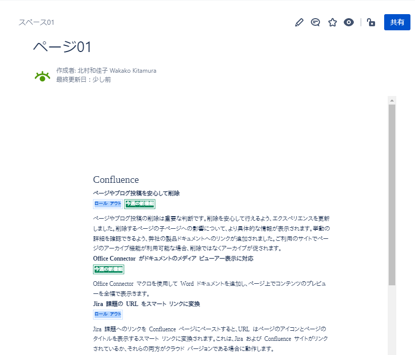 Wordプレビュー