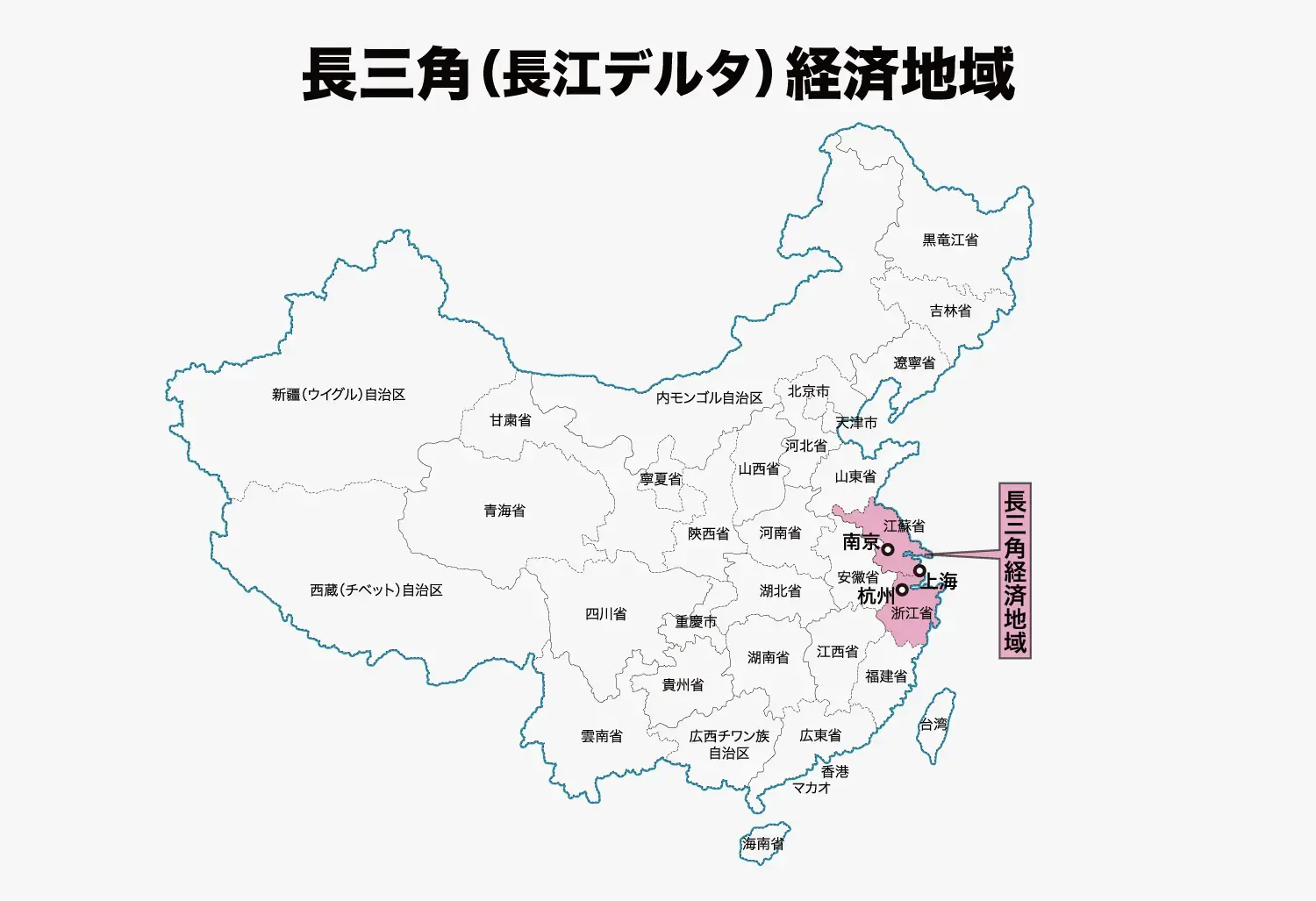 図2：長三角（長江デルタ）経済地域