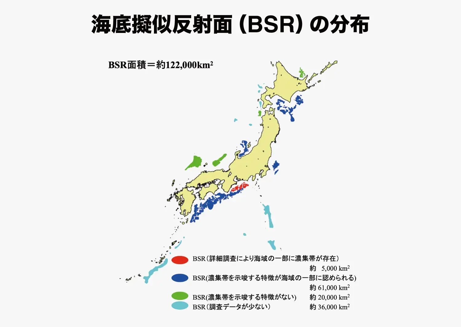 図3：メタンハイドレート埋蔵の可能性を示す海底疑似反射面（BSR）の分布。BSRは、Bottom Simulating Reflectorの頭文字をとったもので、音波を使った探査により地層中のメタンハイドレートの存在を推定できる。赤・青のエリアには埋蔵の可能性があり、緑と水色では調査の続行が期待されている ⁠（出所：MH21-S研究開発コンソーシアム「メタンハイドレート探査と資源量評価」）