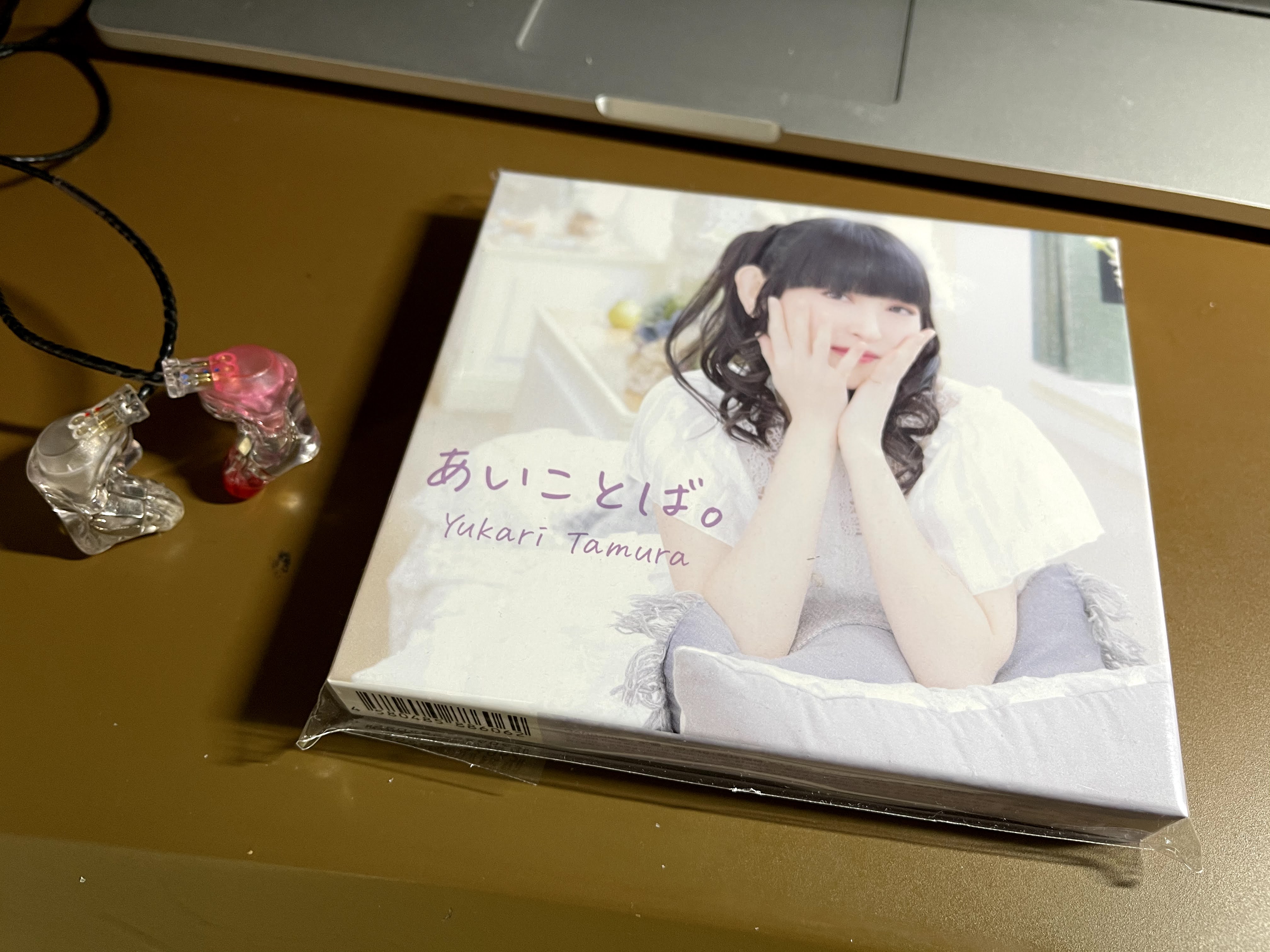 田村ゆかりさん「あいことば。」感想