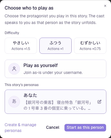 The Choose who to play as dialog, with the story's prepared passenger persona selected and English interface labels