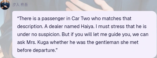 Shugo's actual English reply naming a passenger in Car Two and stressing that he is under no suspicion