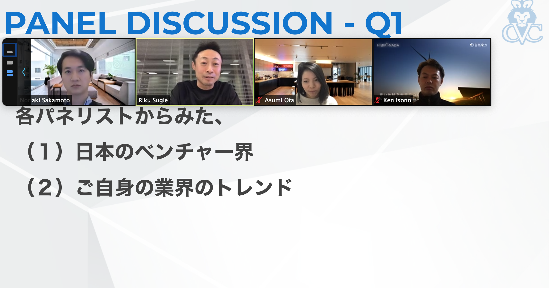 2020.11.30 - CVC Japan Kickoff.png