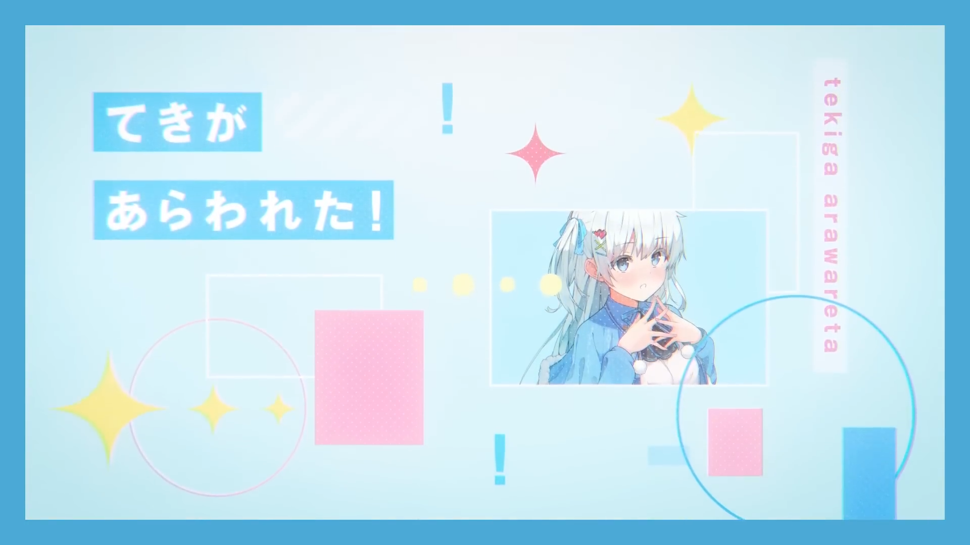 「コンティニュー！」の作品画像4