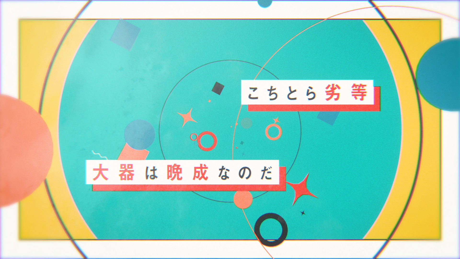 「雷火」の作品画像6