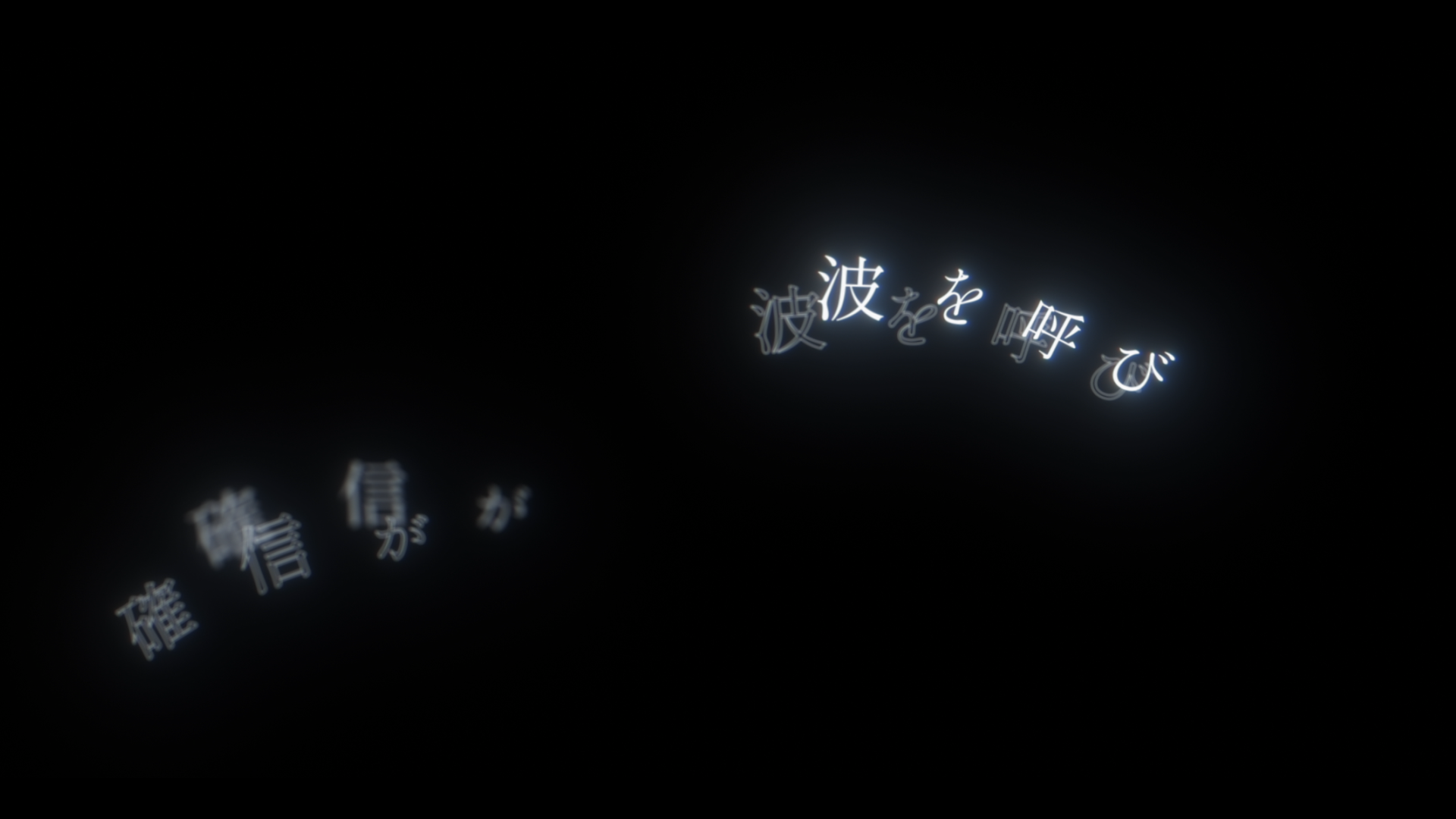 「夜が降り止む前に」の作品画像4