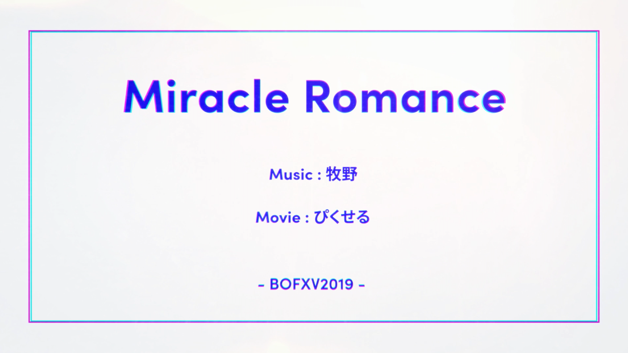 「miracle romance」の作品画像8