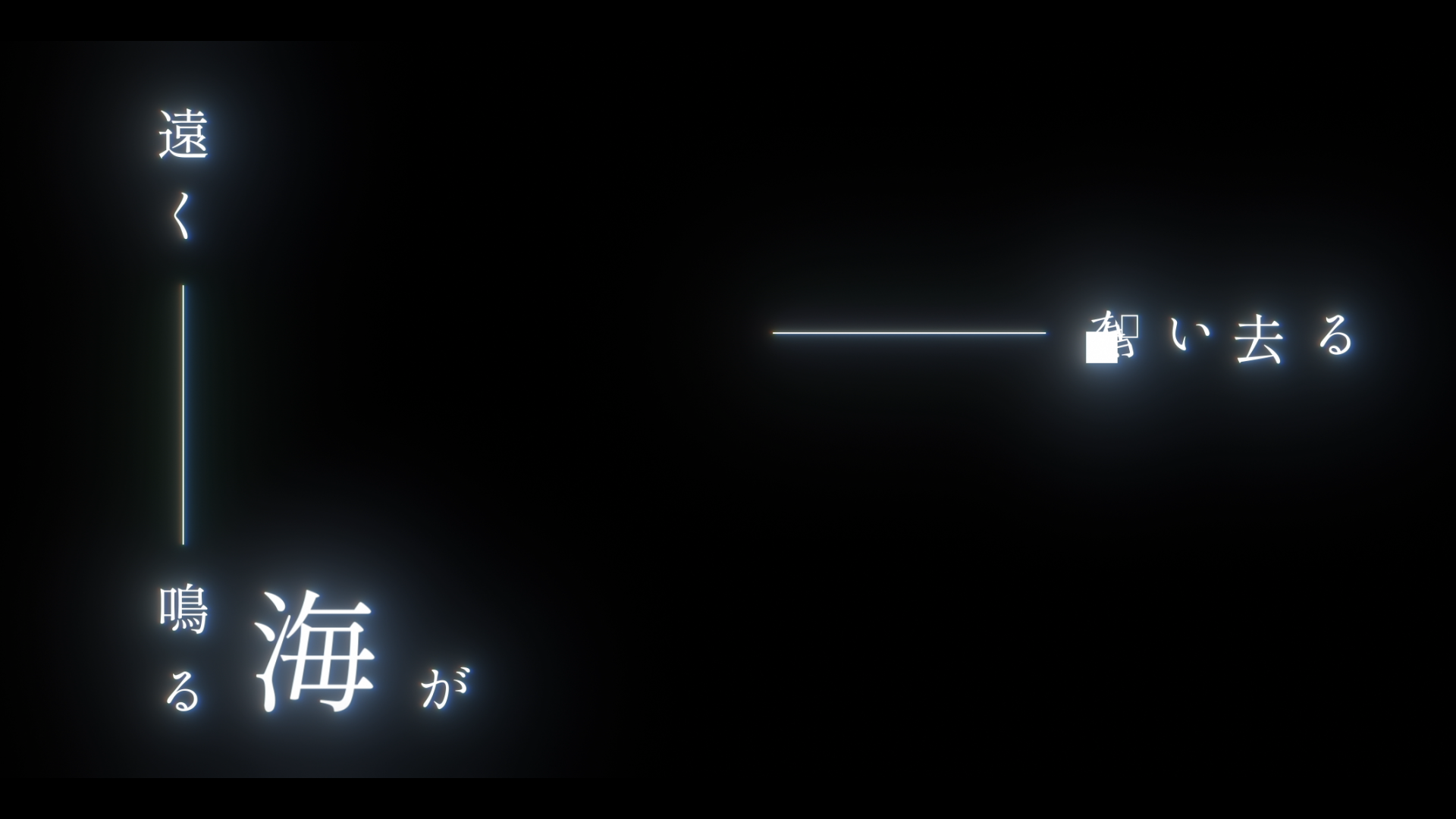 「夜が降り止む前に」の作品画像3
