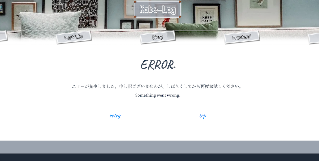 react-error-boundary2.png