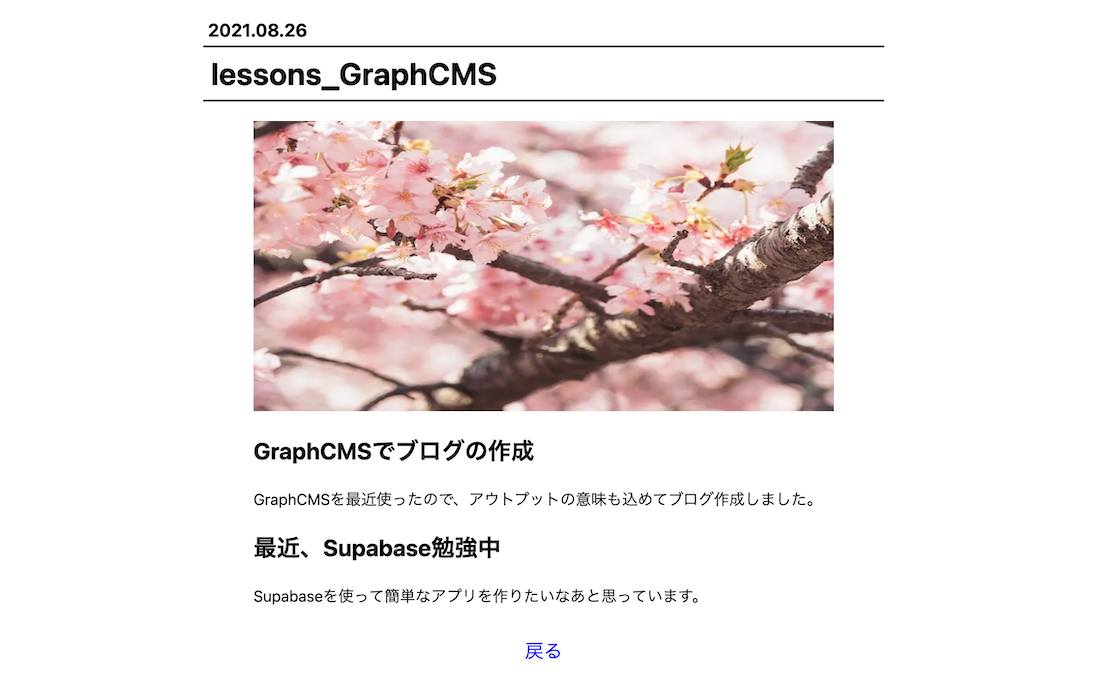 GraphCMS_page.png